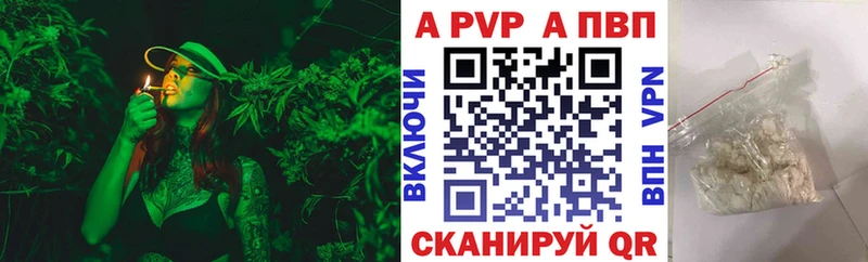 APVP крисы CK Купить Надым