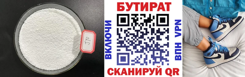 Бутират GHB  Купить где  Надым 