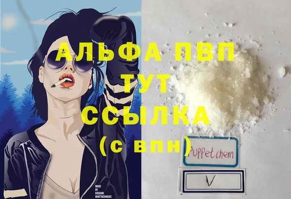 мяу мяу кристалл Вязники
