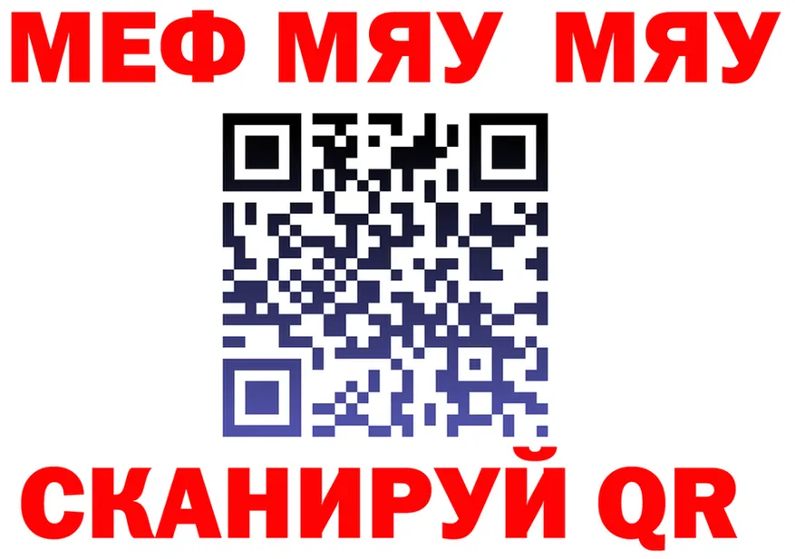 МЯУ-МЯУ мяу мяу ONION мориарти OMG Надым